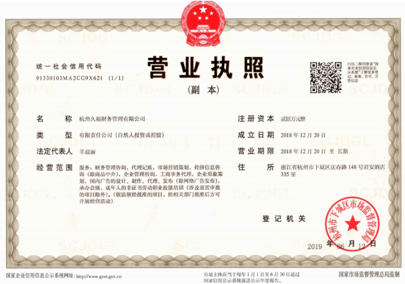 關(guān)于營(yíng)業(yè)執(zhí)照,你知道多少？ 