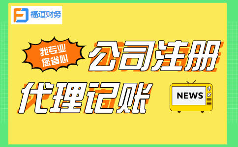 杭州注冊公司要多少錢 