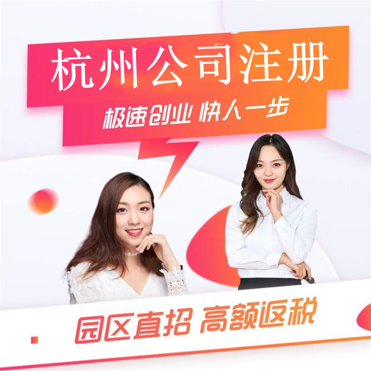 杭州代理記賬一般納稅人，零申報多少錢一個月 