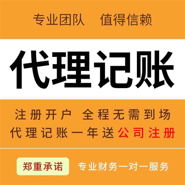 杭州外資企業(yè)代理記賬費用解析，專注服務(wù)外資機構(gòu) 